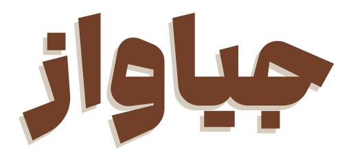 فرینو